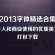 word2003免费版怎么下